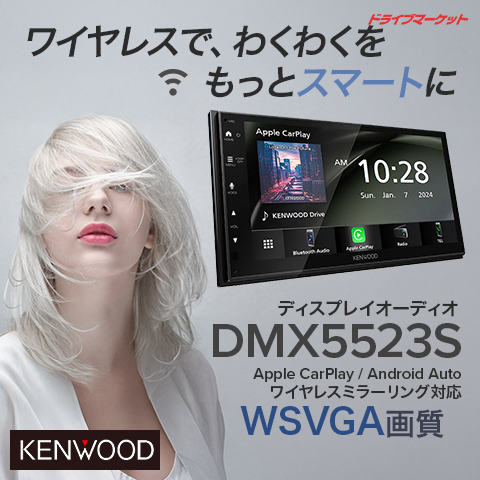 DMX5523S ���󥦥å� �ǥ����ץ쥤�����ǥ��� Apple CarPlay / Android Auto �磻��쥹�ߥ顼��� ���ƥ���б�(CD/DVD�Բ�)������ȯ���ġ�