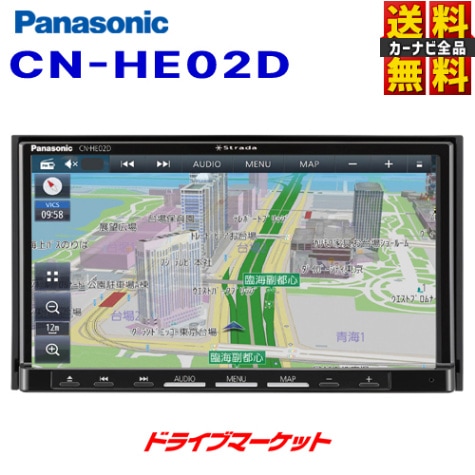 送料無料】CN-HE02D パナソニック7V型 180mmモデル メモリーナビ