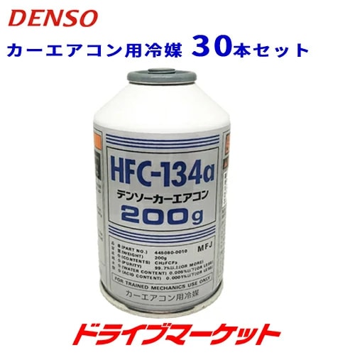 車用 エアコンガス 134a 30本セット 【公式通販】
