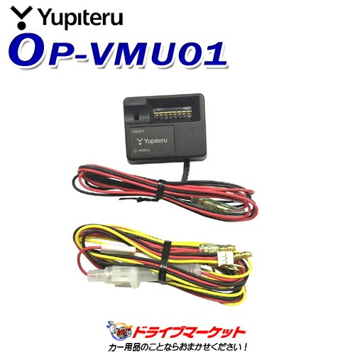 OP-VMU01 ԥƥ Űƻ뵡ǽŸľ˥åȡȯġ