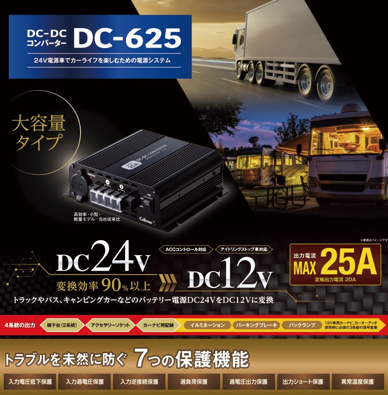 DC-625 륹 DC/DCС DC24VDC12VѴ ʽ20/25Aڼ(35ȯ)