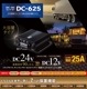 DC-625 륹 DC/DCС DC24VDC12VѴ ʽ20/25Aڼ(35ȯ)