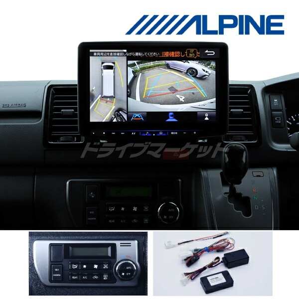 アルパイン　XF11NX2 11インチ フローティング　ハイエース ハイエース（200系）専用 11型カーナビ フローティングビッグX11