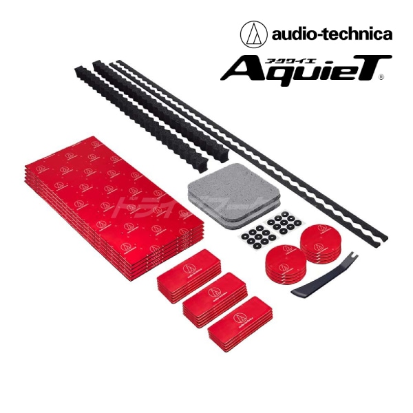 送料無料 特典付き オーディオテクニカ AquieT ドアチューニングキット