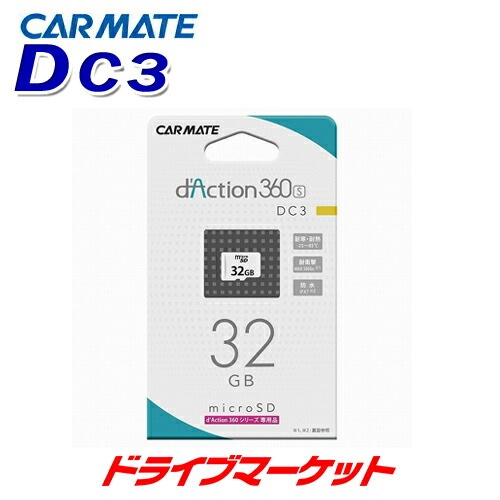 DC3 �����ᥤ�� microSD������ 32GB