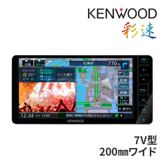 MDV-S710W ケンウッド 7インチ 200mmワイドモデル 地デジ内蔵 メモリー 