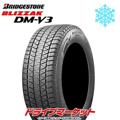 265/65R17 ブリヂストン BLIZZAK DM-V3 中古スタッドレス4本 (050725）