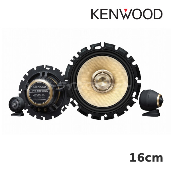 送料無料】KFC-XS165S ケンウッド 16cm セパレートカスタムフィット