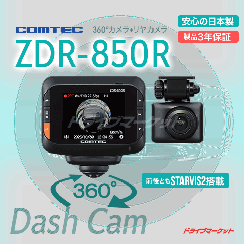 ZDR-850R ����ƥå� �ɥ饤�֥쥳������ ����2�����(360�륫���+�ꥢ�����) 800������ 2.4������վ� GPS��� ��������3ǯ�ݾڡڼ��(3��5����ȯ��)��