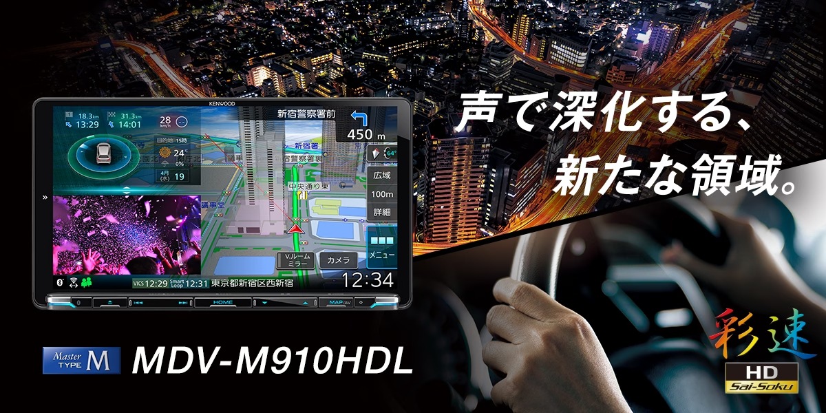 MDV-M910HDL ���󥦥å� ��®�ʥ� 9����� �ϥǥ���¢���꡼�ʥӡ�����ȯ���ġ�