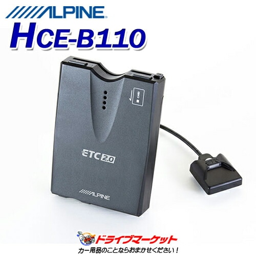 HCE-B110 ����ѥ��� ����ƥ�ʬΥ�� ETC2.0�ֺܴ�ڼ��(3��5����ȯ��)��
