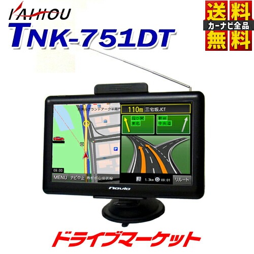 TNK-751DT �����ۥ� 7V�� ��󥻥���¢ �ݡ����֥�ʥ�