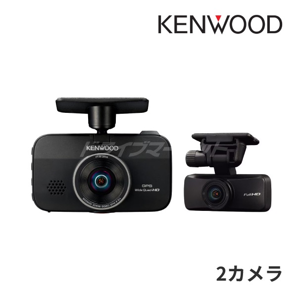 送料無料】DRV-MR775C ケンウッド ドライブレコーダー 前後撮影対応2