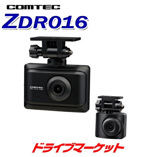 送料無料】ZDR016 コムテック 前後2カメラ型 200万画素 GPS搭載 送料無料】ZDR016 コムテック 前後2カメラ型 200万画素 GPS搭載