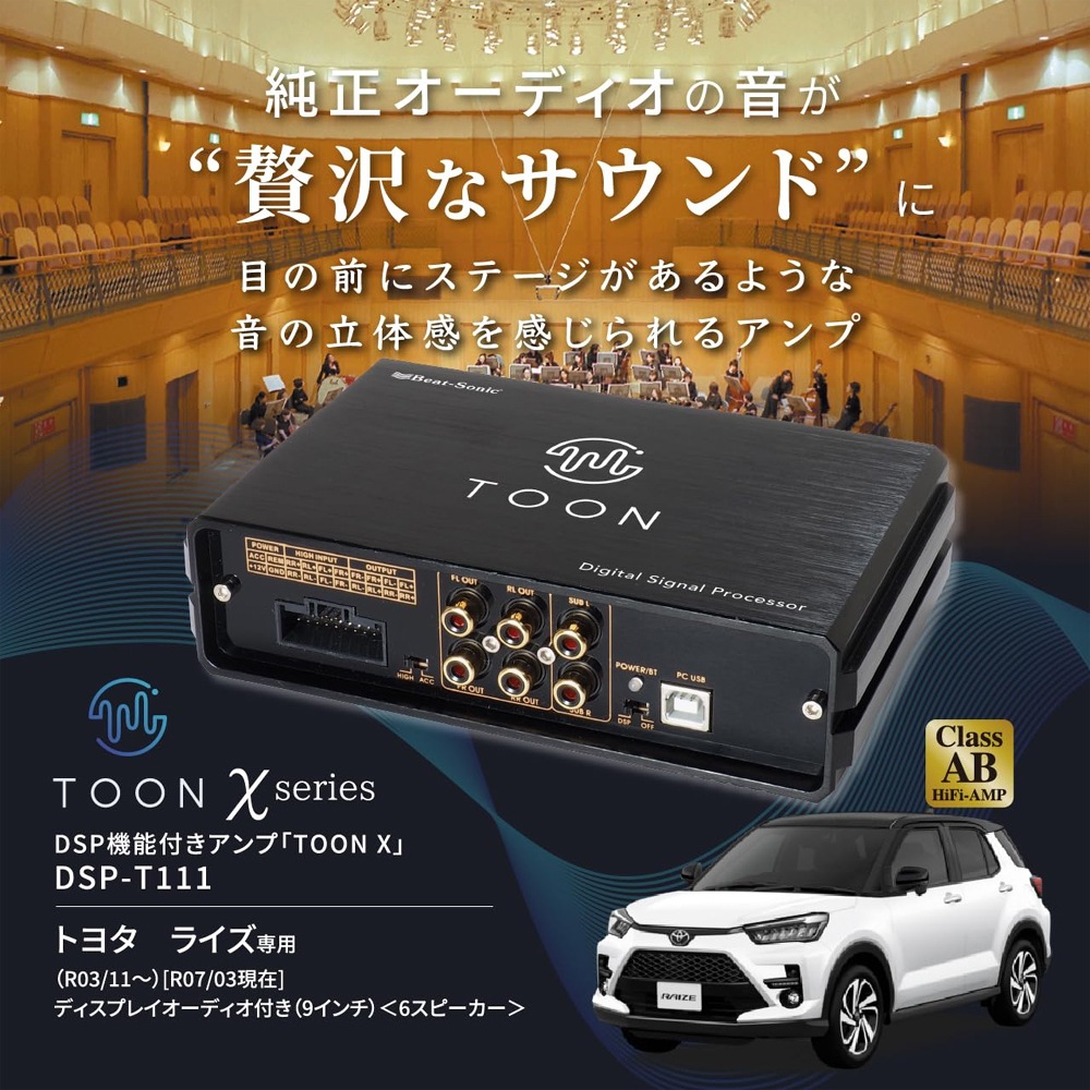 SP-T111 �ӡ��ȥ��˥å� DSP��ǽ�դ������ TOON X �ȥ西 �饤������ �ǥ����ץ쥤�����ǥ����դ�(9�����) 6���ԡ������ڼ��(3��5����ȯ��)��