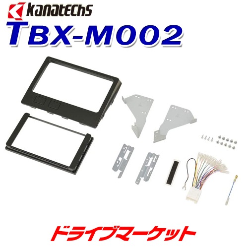 TBX-M002 三菱デリカD5 カーAVインストレーションセット 吹きこぼれ