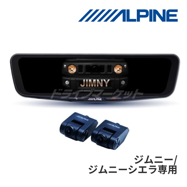 新品未使用 アルパイン DVR-DM1000A-IC 楽天市場】アルパイン ALPINE DVR-DM1000A-IC ドライブ