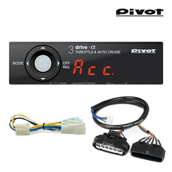 送料無料】PIVOT(ピボット) 3DA-T スロットルコントローラー (専用 