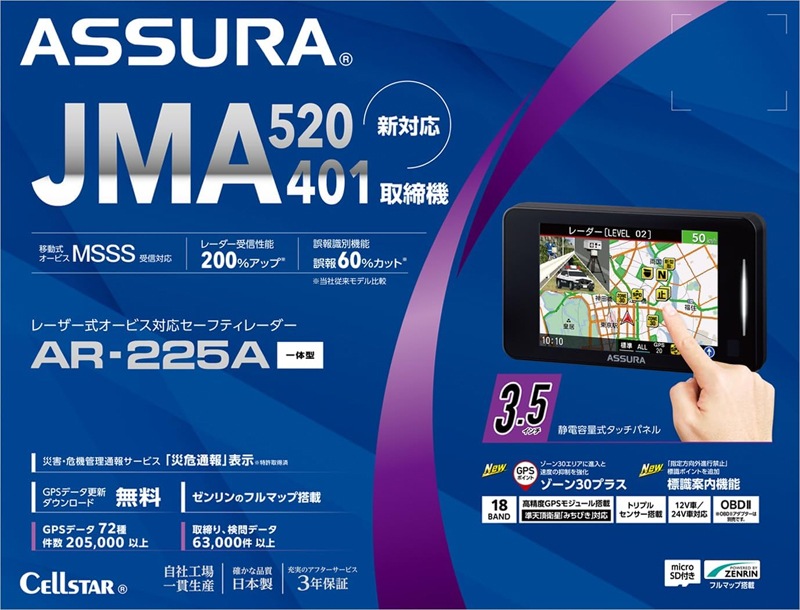 AR-225A ���륹���� �졼�����������ӥ��б������եƥ��졼���� ���η� �졼����õ�ε� JMA520/401�б� MSSS�б� OBDII�б� 3.5����� ������/3ǯ�ݾڡ�����ȯ���ġ�