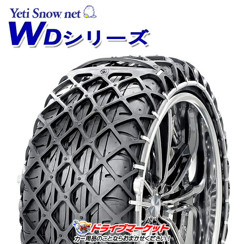 1277WD WD���꡼�� ���°������������� (��С��ͥå�) Yeti Snow net (�����ƥ����Ρ��ͥå�)�ڼ��(3��5����ȯ��)��