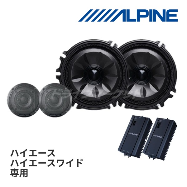 送料無料】MS-165-HI-200 アルパイン メティオサウンド 200系