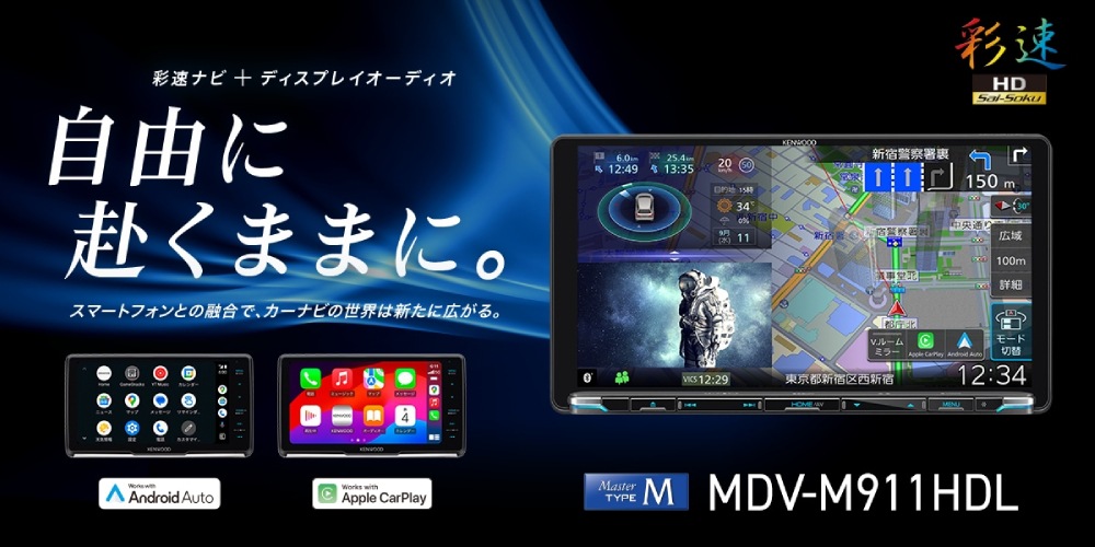 MDV-M911HDL ���󥦥å� 9����� �����ʥ� �ե륻���ϥǥ� ��®�ʥӡ�����ȯ���ġ�