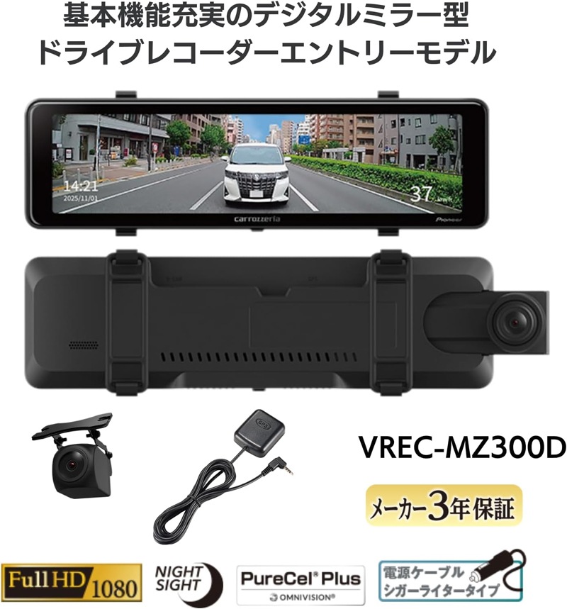 VREC-MZ300D �ѥ����˥� �ǥ�����ߥ顼���ɥ饤�֥쥳������ ����2����� 200������ ��ִƻ��б�(���ץ����) 11����� IPS�վ� �᡼����3ǯ�ݾ� �ɥ�쥳������ȯ����