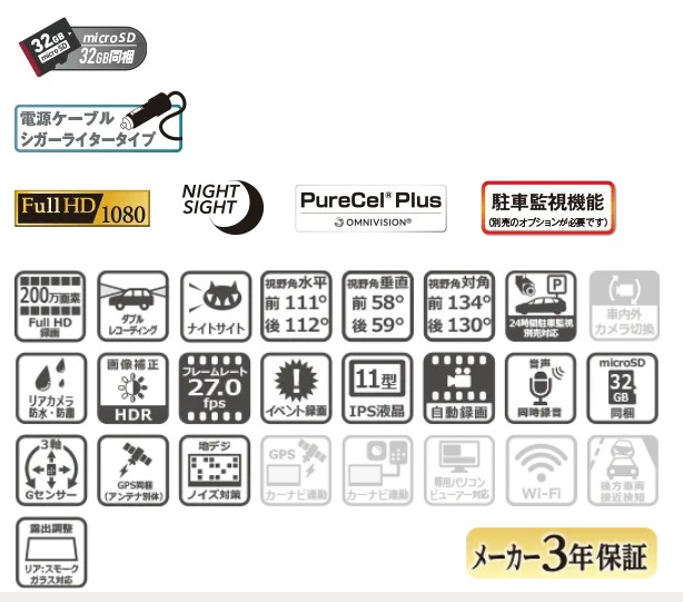 VREC-MZ300D �ѥ����˥� �ǥ�����ߥ顼���ɥ饤�֥쥳������ ����2����� 200������ ��ִƻ��б�(���ץ����) 11����� IPS�վ� �᡼����3ǯ�ݾ� �ɥ�쥳������ȯ����