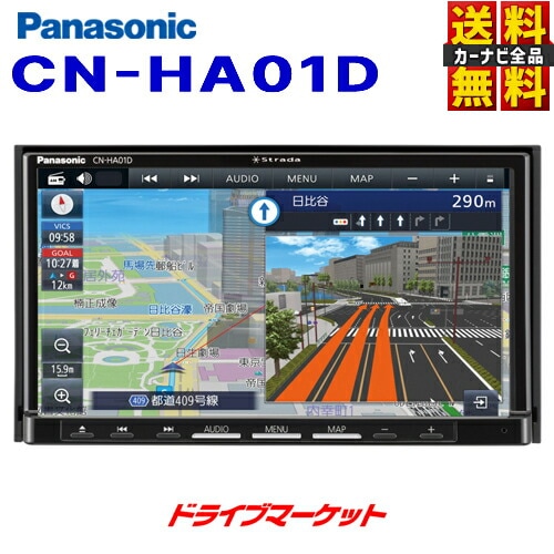 Panasonic 2021年CN-HA01D 地デジBluetooth説明書付 Panasonic 2021年