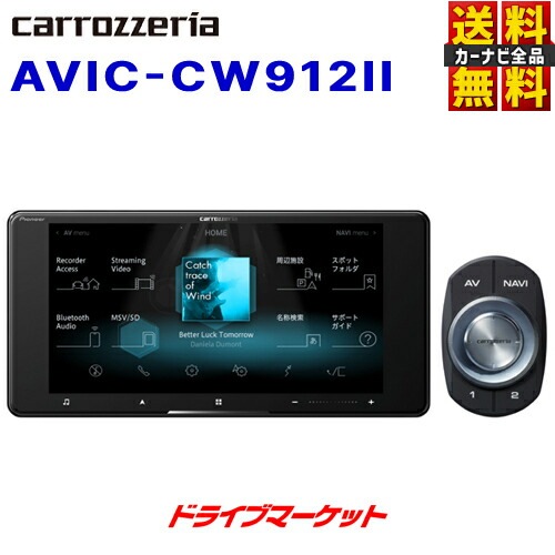 pioneer avic-CQ912-DCカーナビ map data 2024 Pioneer カーナビ AVIC