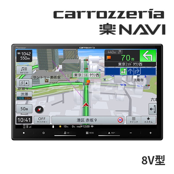 送料無料】AVIC-RL522 パイオニア カロッツェリア 楽ナビ 8インチ