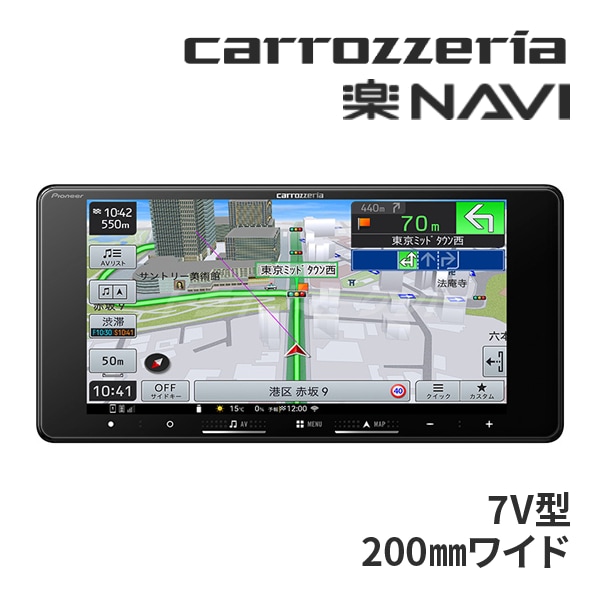 送料無料】AVIC-RW522 パイオニア カロッツェリア 楽ナビ 7