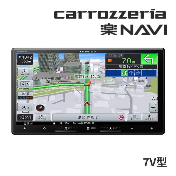 送料無料】AVIC-RZ522 パイオニア カロッツェリア 楽ナビ 7