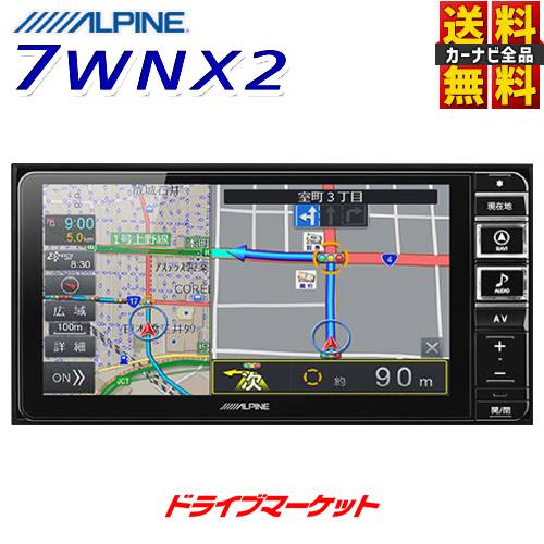 送料無料】7WNX2 アルパイン 7型ワイドカーナビ 200mmモデル フルセグ