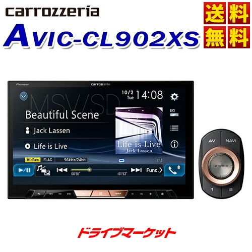 送料無料】AVIC-CL902XS パイオニア サイバーナビ Xシリーズ 8V