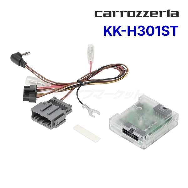 kanack KK-H301ST ステアリングリモコンアダプター 送料無料】KK-H301ST パイオニア ステアリングリモコンアダプター