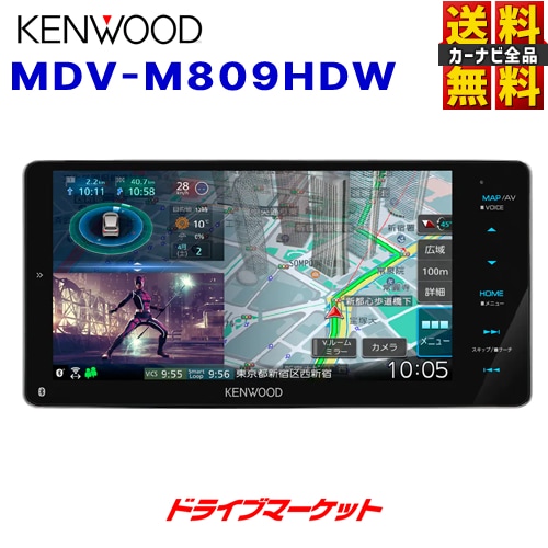 KENWOODカーナビ 7インチ2021年製MDV-D208BT MDV-D208BTW/D208BT/D208 (生産完了品) | 特定販路向け製品 | KENWOOD