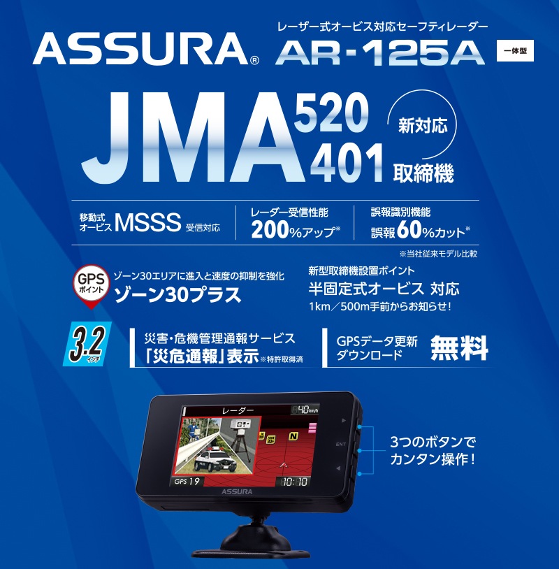 AR-125A ���륹���� �졼�����������ӥ��б������եƥ��졼���� ���η�GPS�졼����õ�ε� JMA520/401�б� MSSS�б� OBDII�б� 3.2�����