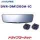 DVR-DM1200A-IC ����ѥ��� 12���ɥ饤�֥쥳��������ܥǥ�����ߥ顼 �����ѥꥢ������ǥ������ȯ���ġ�