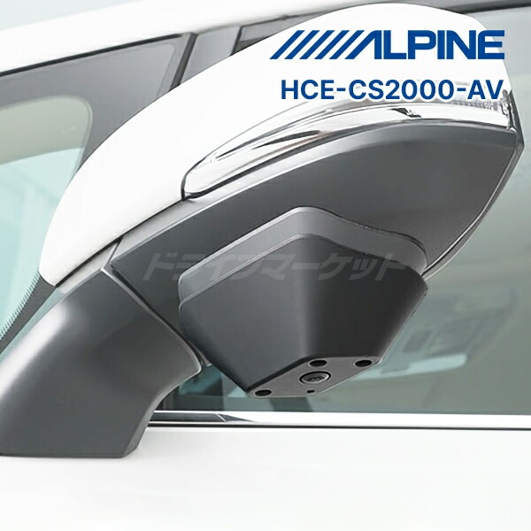 HCE-CS2000-AV HDRマルチビュー・サイドカメラ HCE-CS2000-AV HDRマルチビュー・サイドカメラ