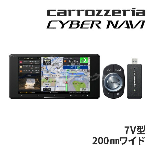 送料無料】AVIC-CW912III-DC カロッツェリア カーナビ 7インチ 200mm