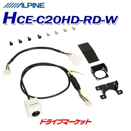 送料無料】HCE-C20HD-RD-W アルパイン マルチビューバックカメラ NX 