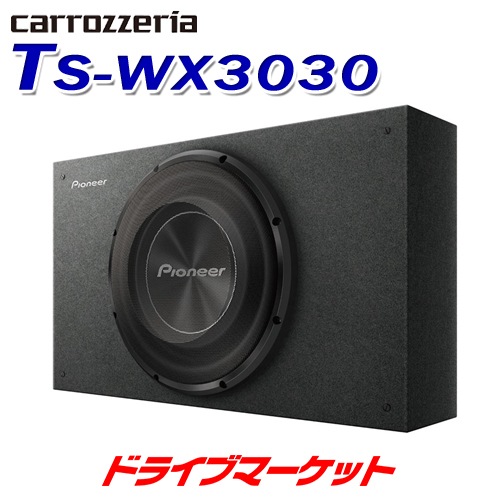 送料無料】TS-WX3030 パイオニア 30cmキャビネットタイプ サブ