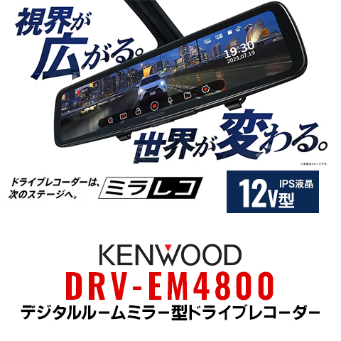 DRV-EM4800 󥦥å 12IPSվ ǥ롼ߥ顼 ɥ饤֥쥳 ߥ쥳ȯġ