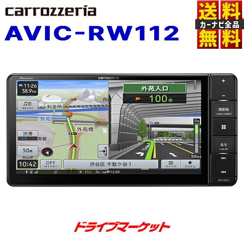 carrozzeria Pioneer カーナビ 7インチ Pioneer カーナビ AVIC-RW710 7