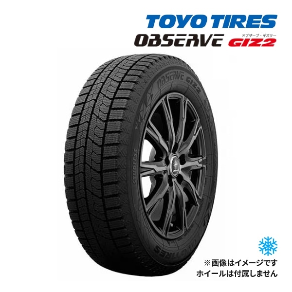 送料無料】【4本セット】2023年製 TOYO OBSERVE GIZ2 195/65R15