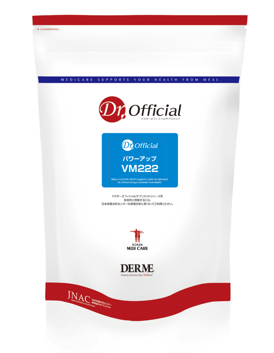 パワーアップVM222<br>(30包入り約1ヶ月分)