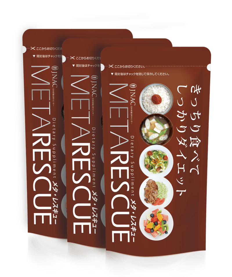 メタ・レスキュー 年間購入<br>(一括お届け・定期)20%OFF