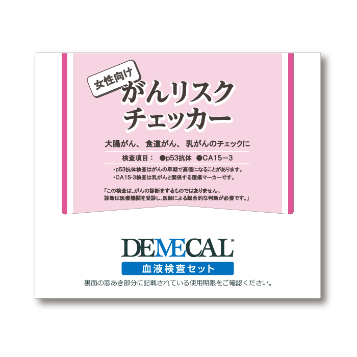 がんリスクチェッカー　女性向け