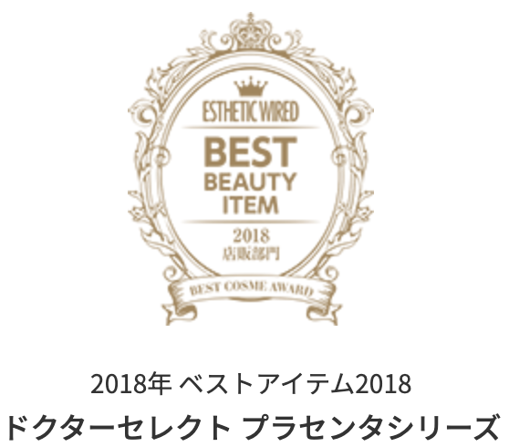 プラセンタ アウトバストリートメントEX | ブランドから探す,Excelity